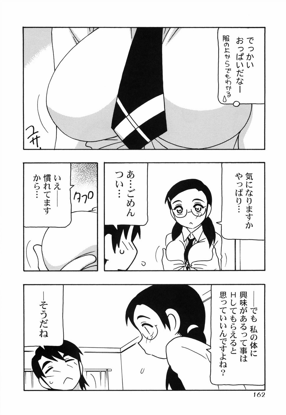 [O.RI] とまりば