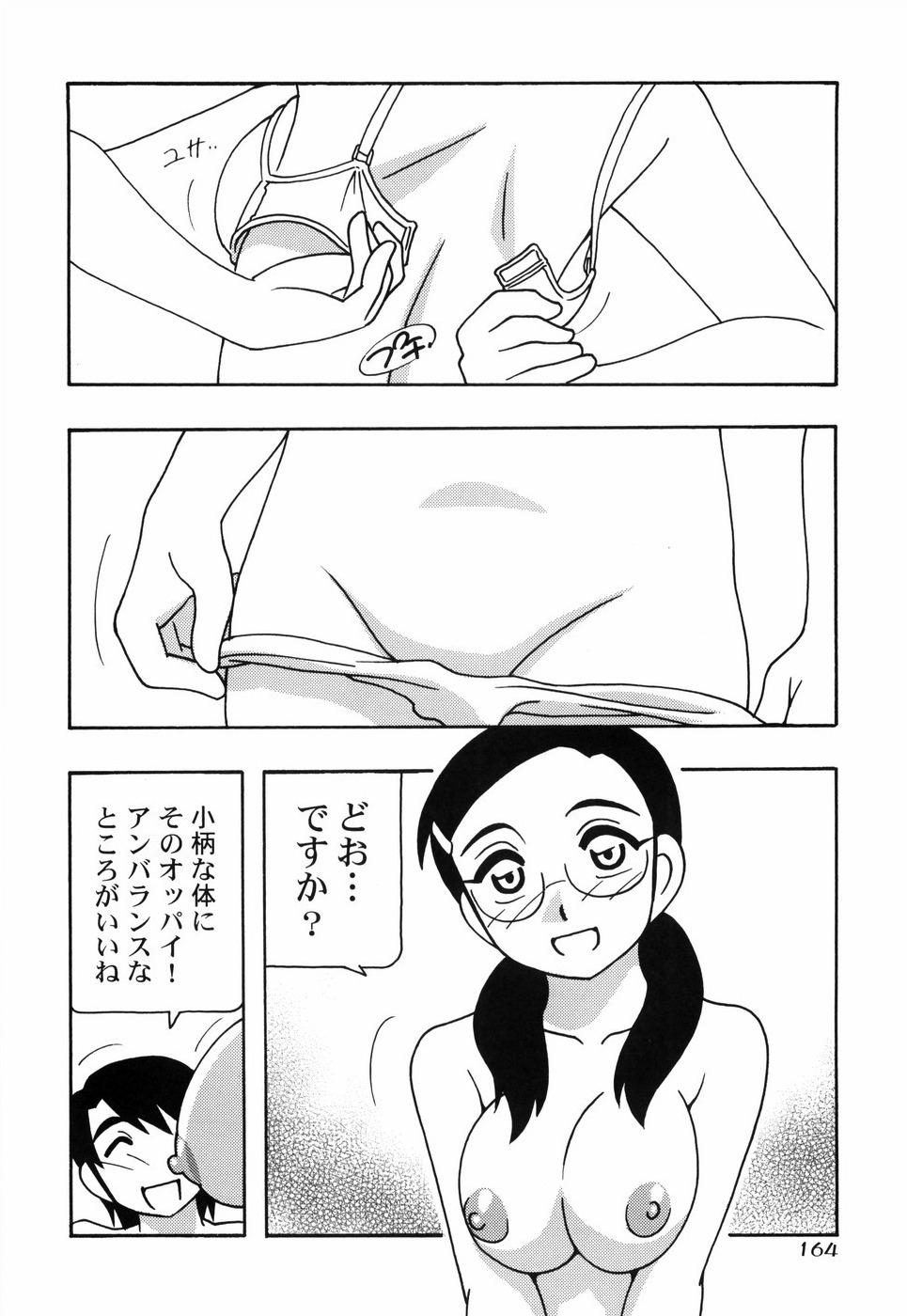 [O.RI] とまりば