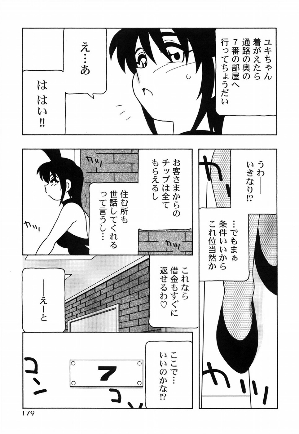 [O.RI] とまりば