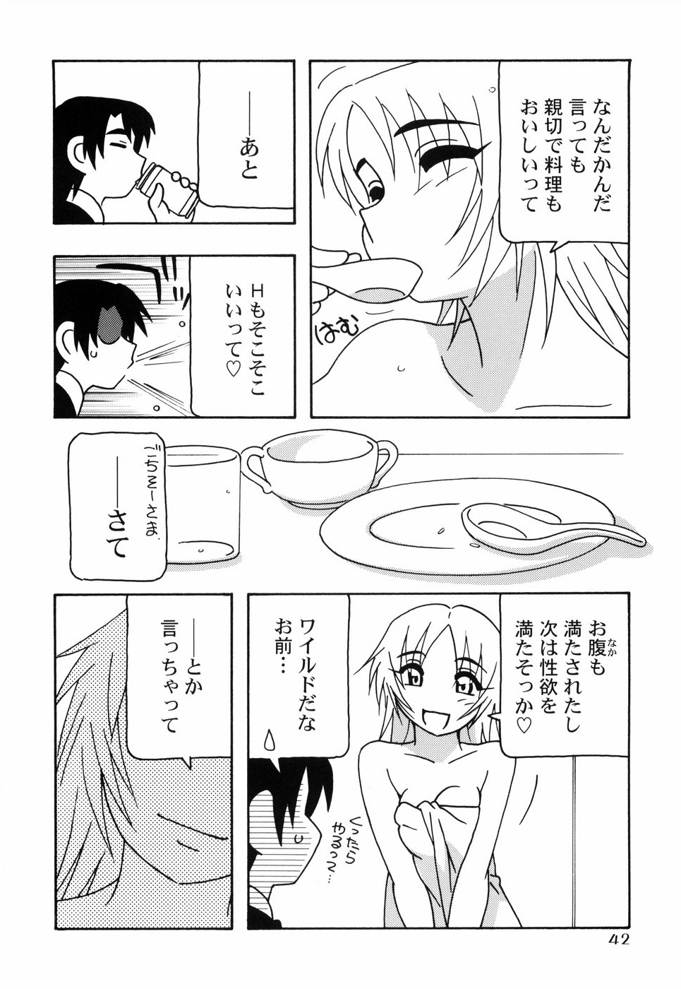 [O.RI] とまりば