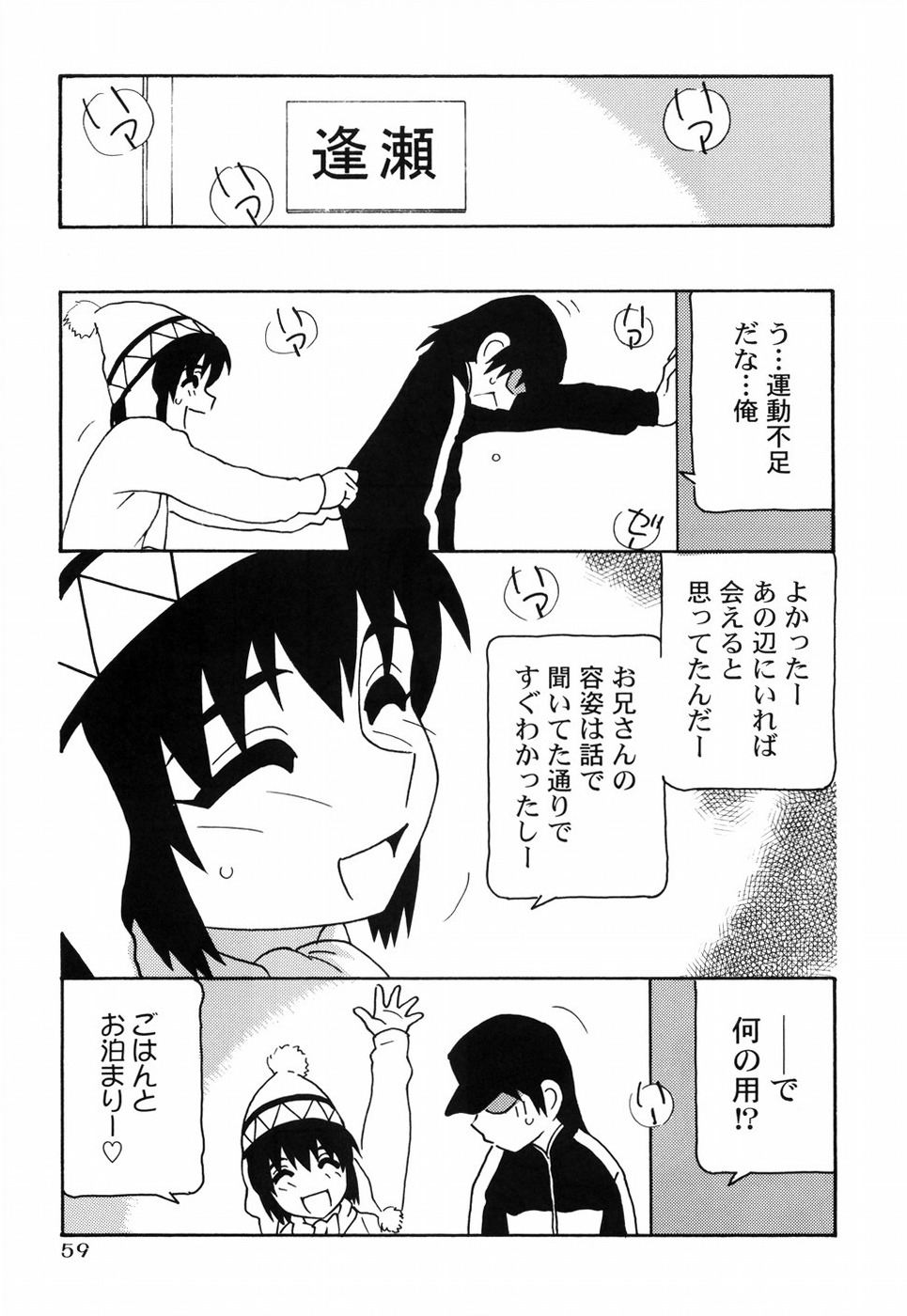 [O.RI] とまりば