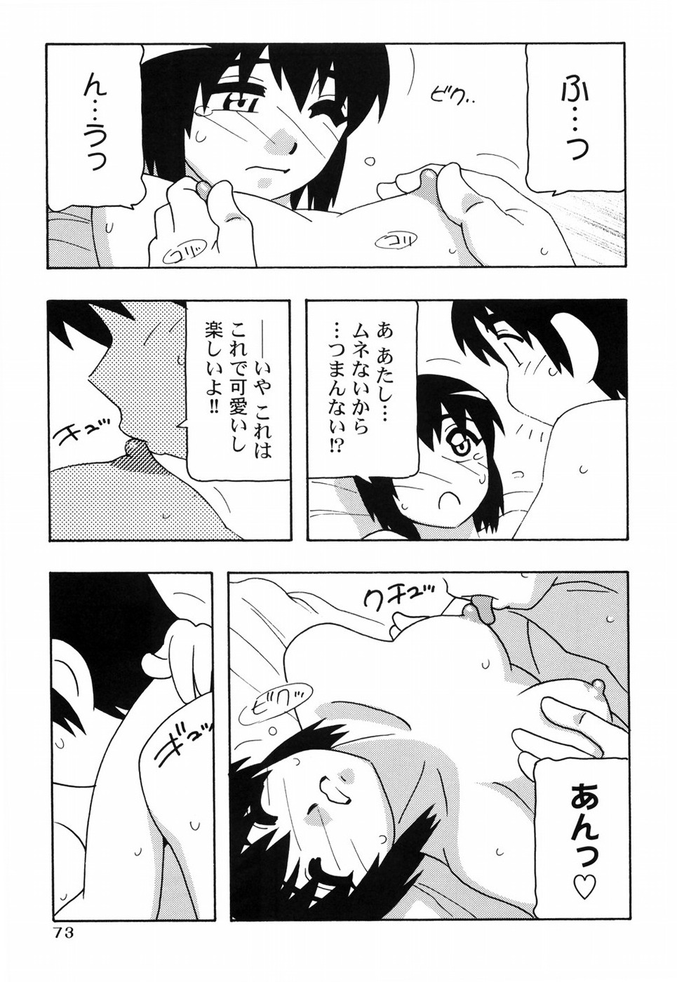 [O.RI] とまりば