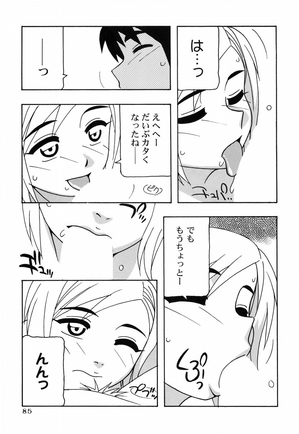 [O.RI] とまりば