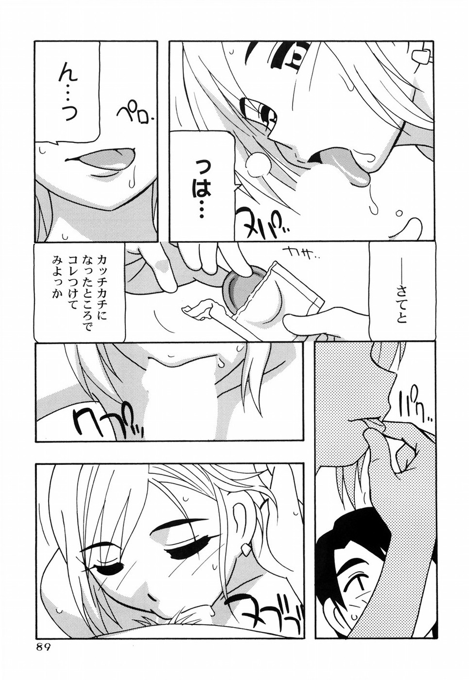 [O.RI] とまりば