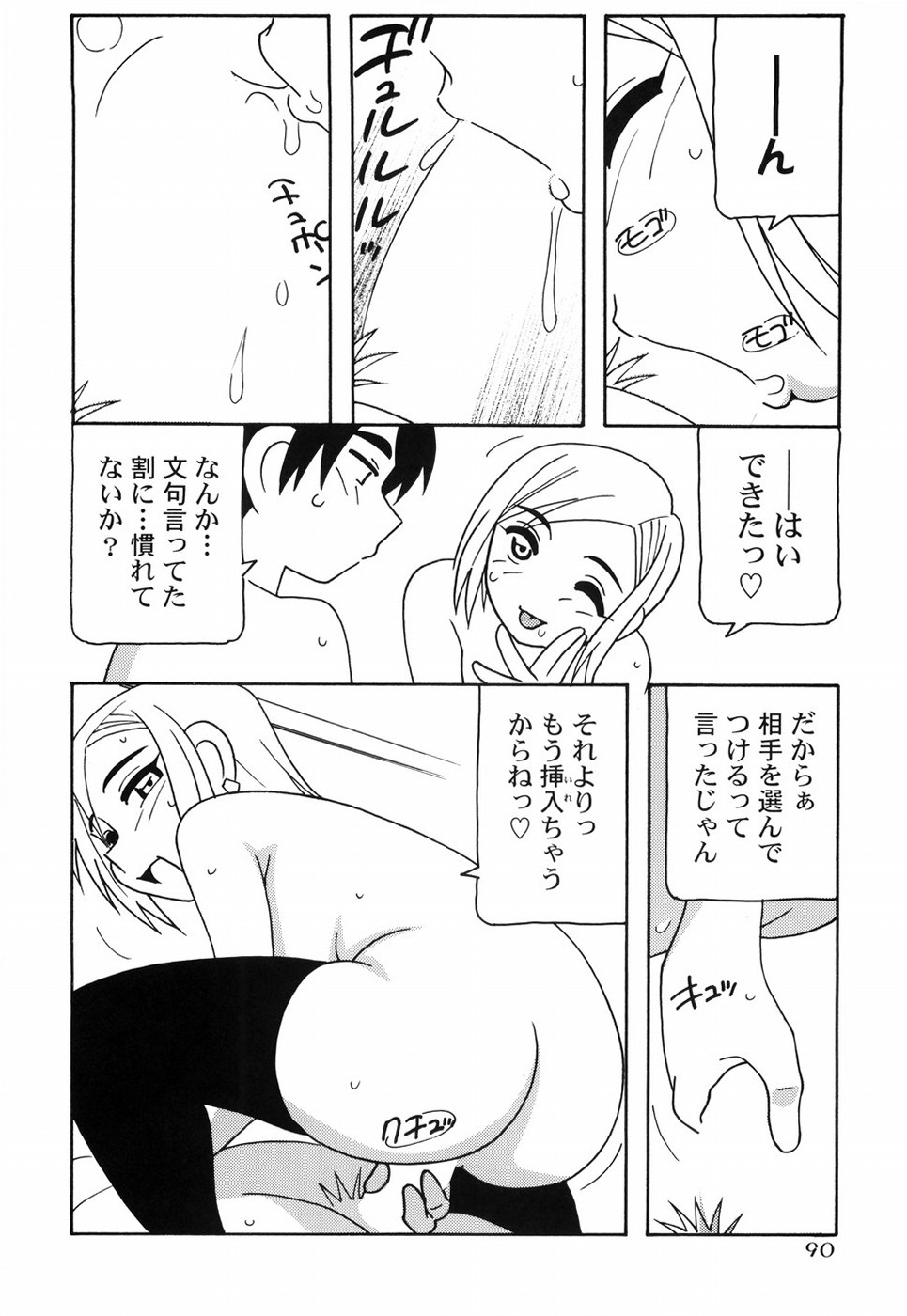 [O.RI] とまりば