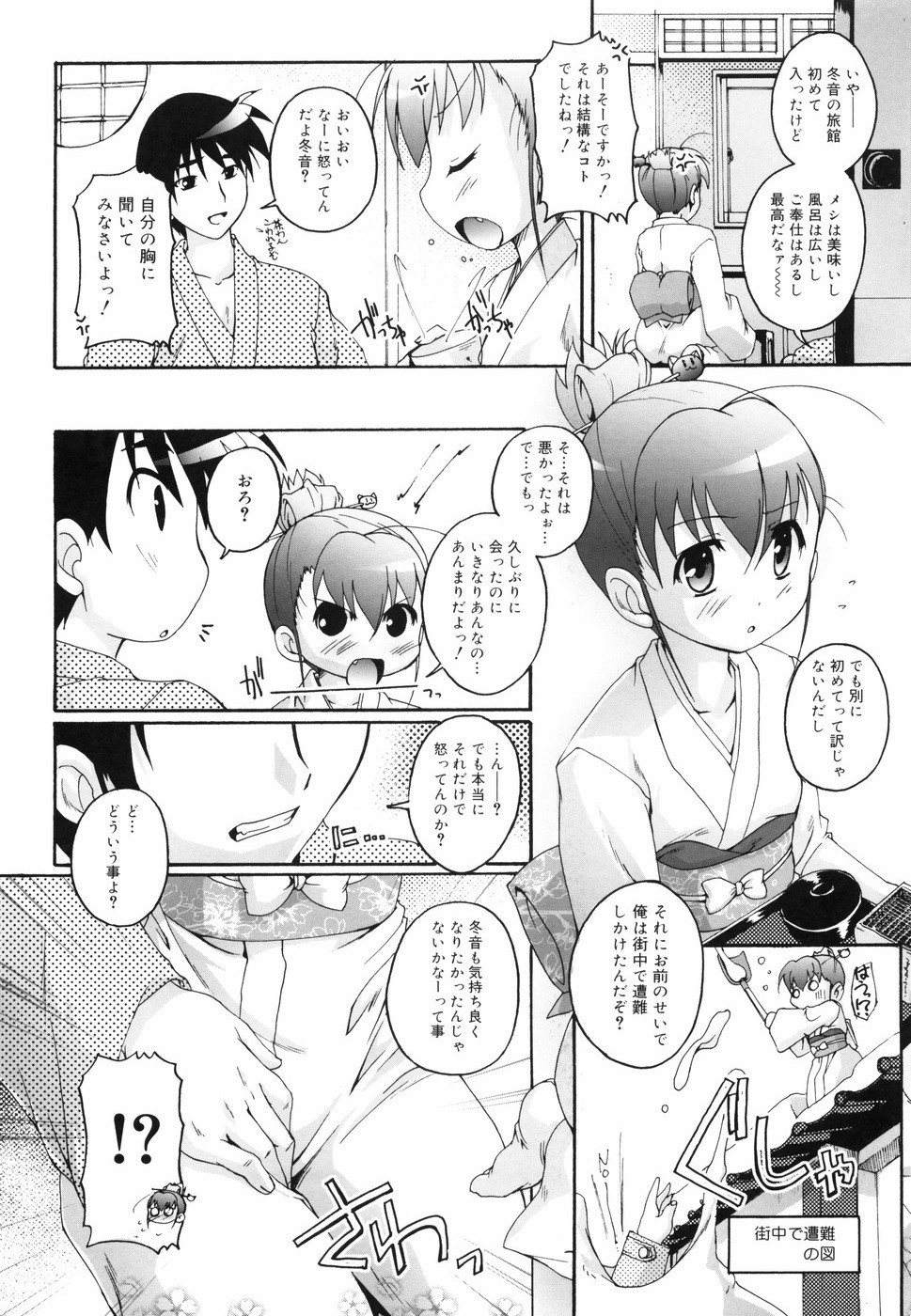 [鷹勢優] ぶるまぁく