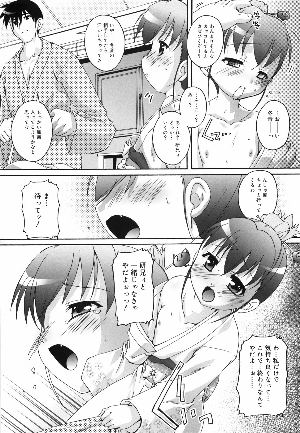 [鷹勢優] ぶるまぁく