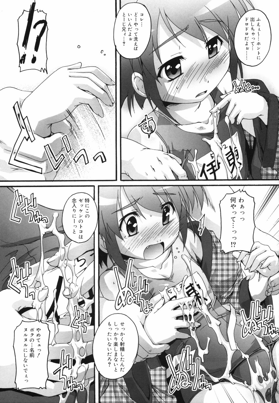 [鷹勢優] ぶるまぁく