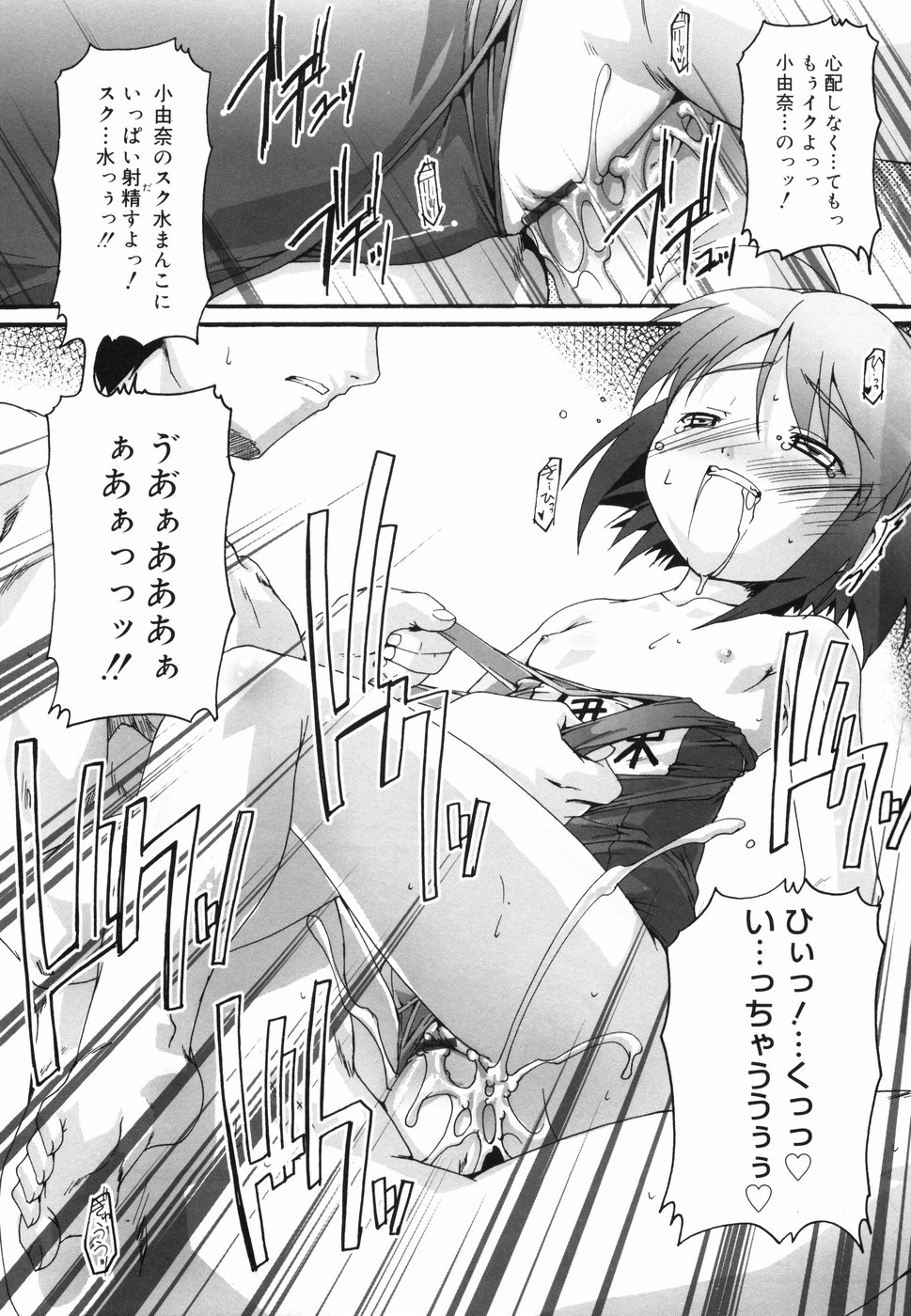 [鷹勢優] ぶるまぁく