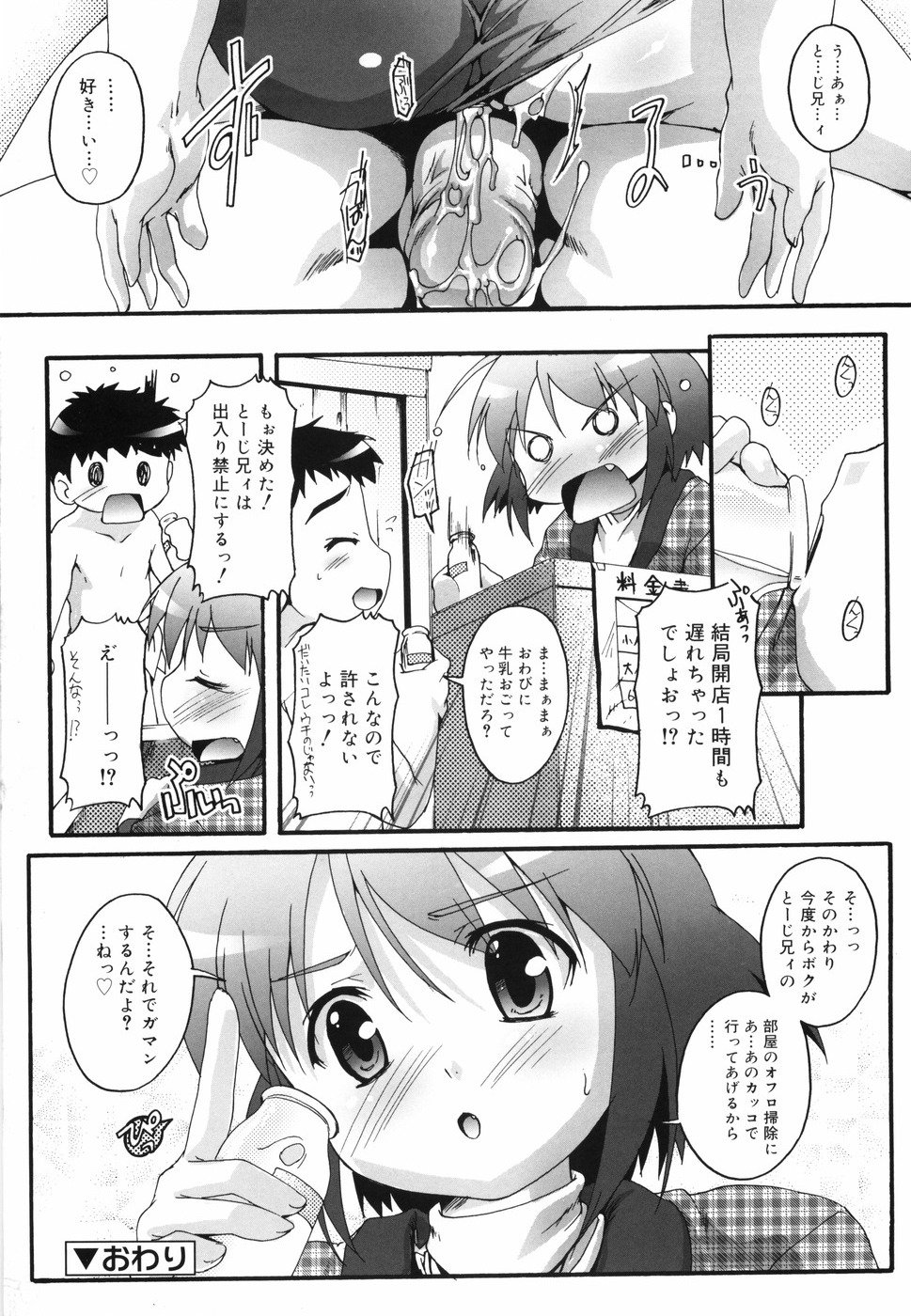 [鷹勢優] ぶるまぁく