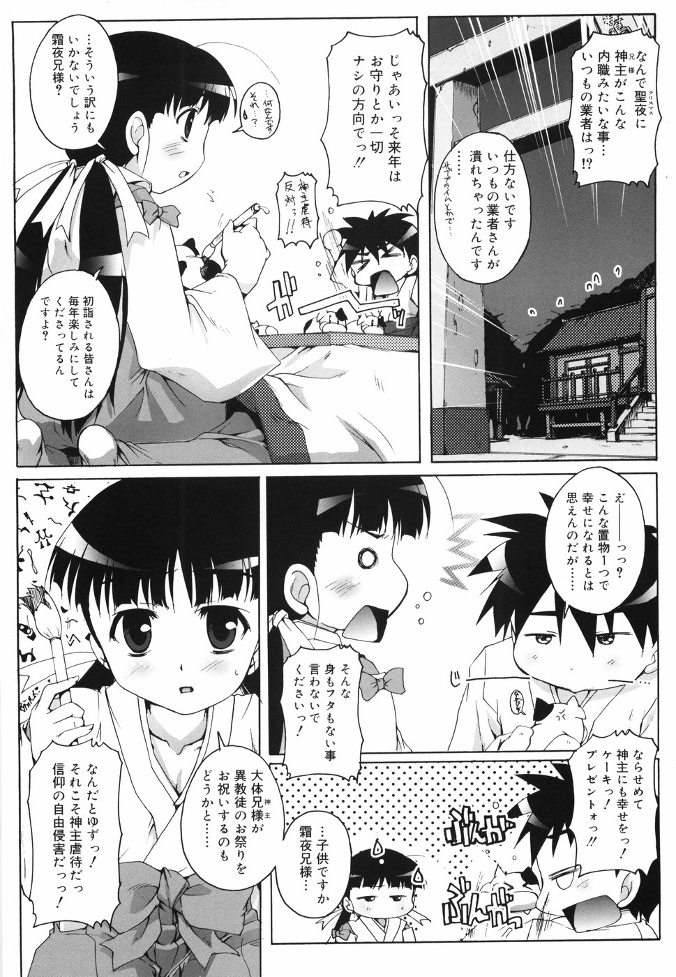 [鷹勢優] ぶるまぁく