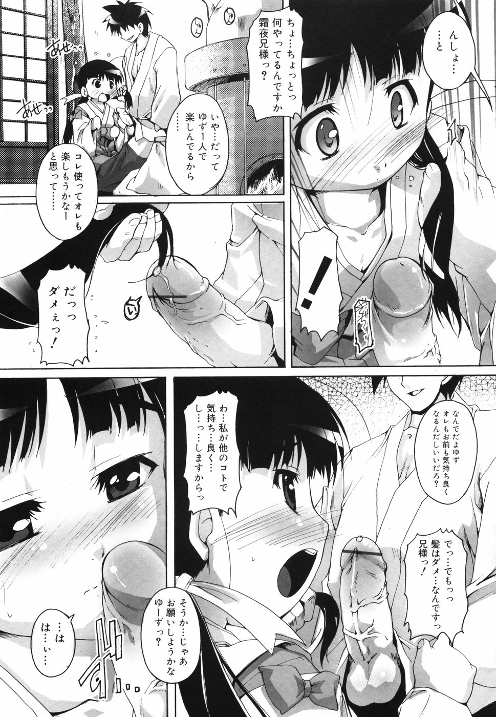 [鷹勢優] ぶるまぁく