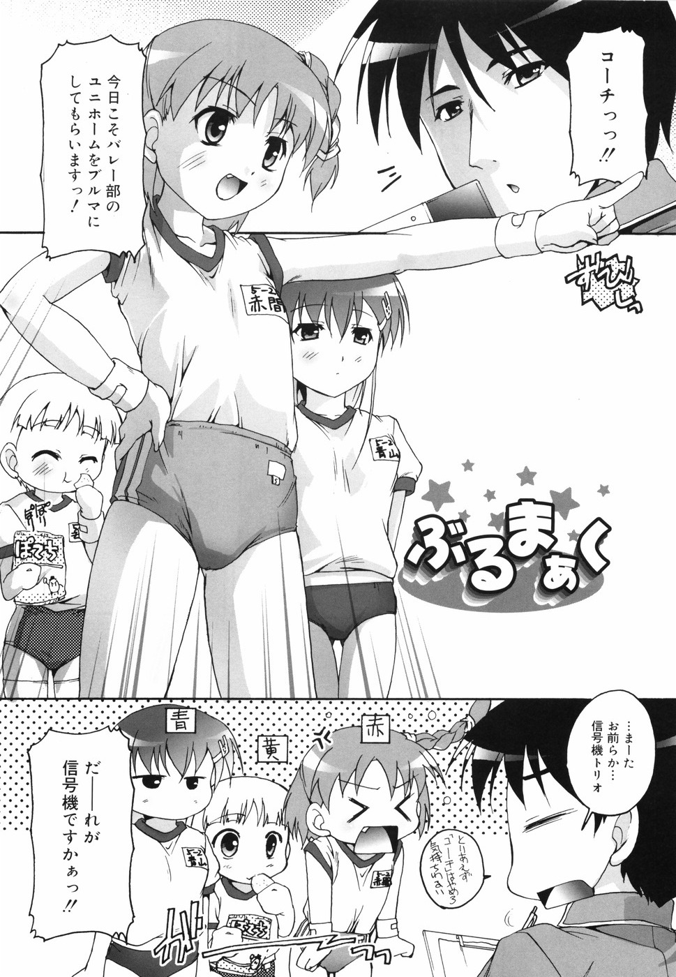 [鷹勢優] ぶるまぁく