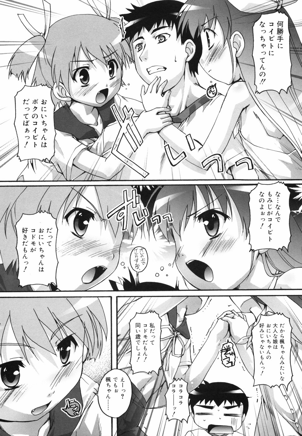 [鷹勢優] ぶるまぁく