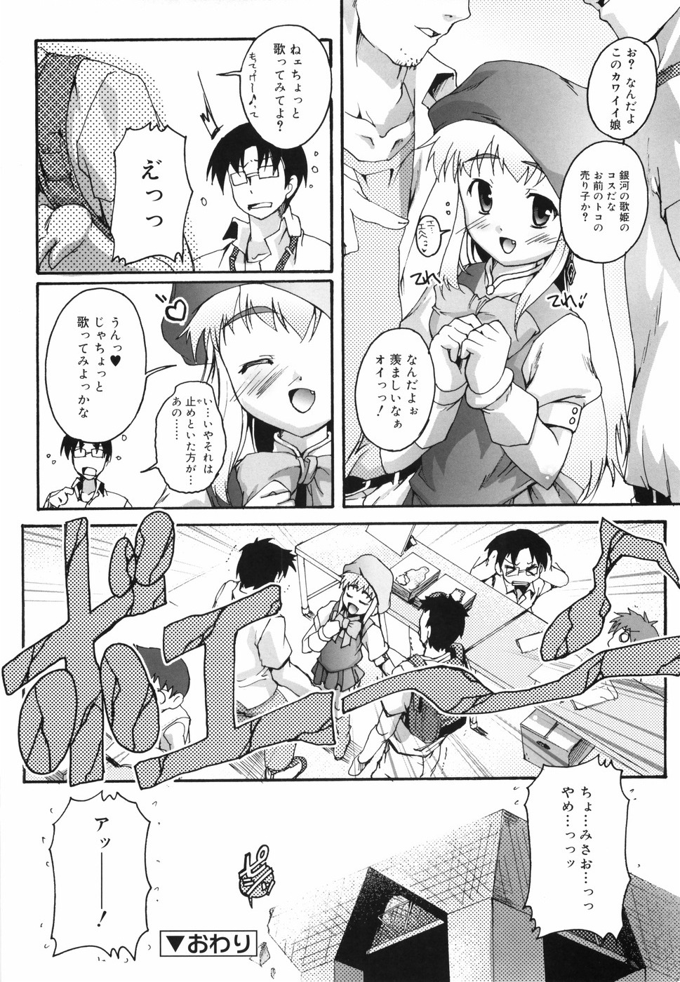 [鷹勢優] ぶるまぁく