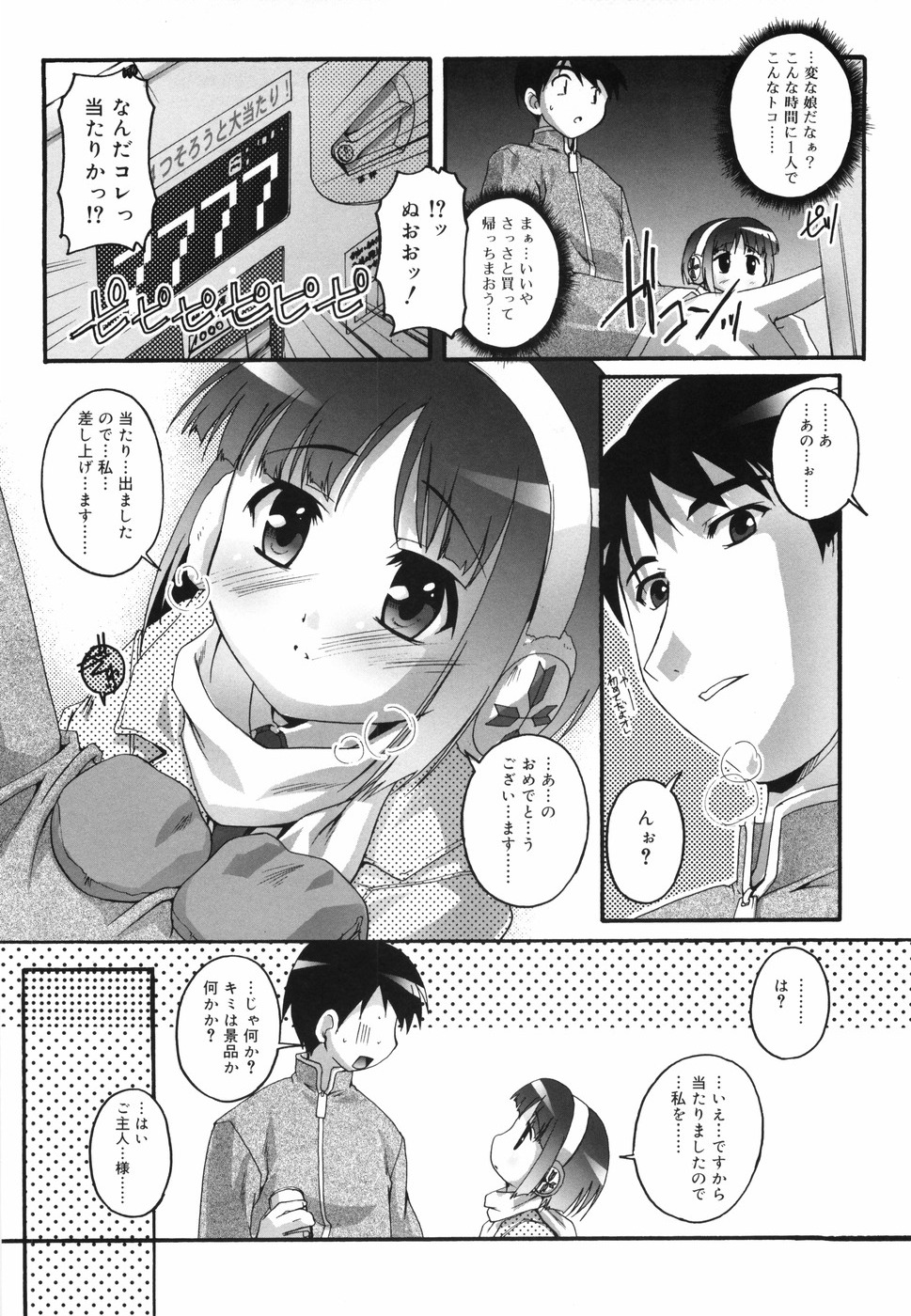 [鷹勢優] ぶるまぁく