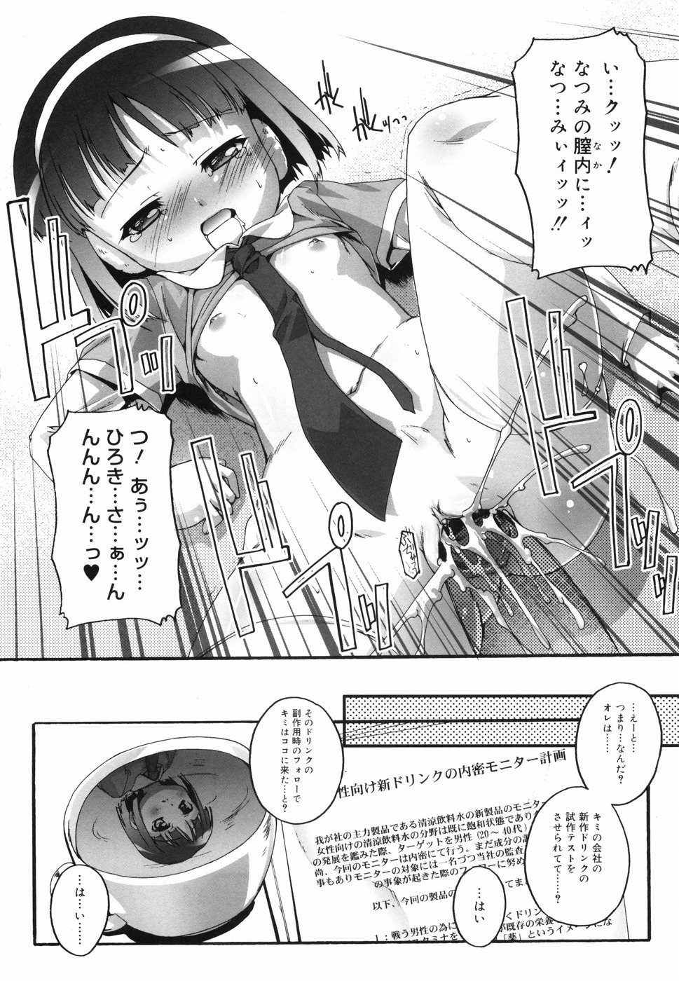 [鷹勢優] ぶるまぁく