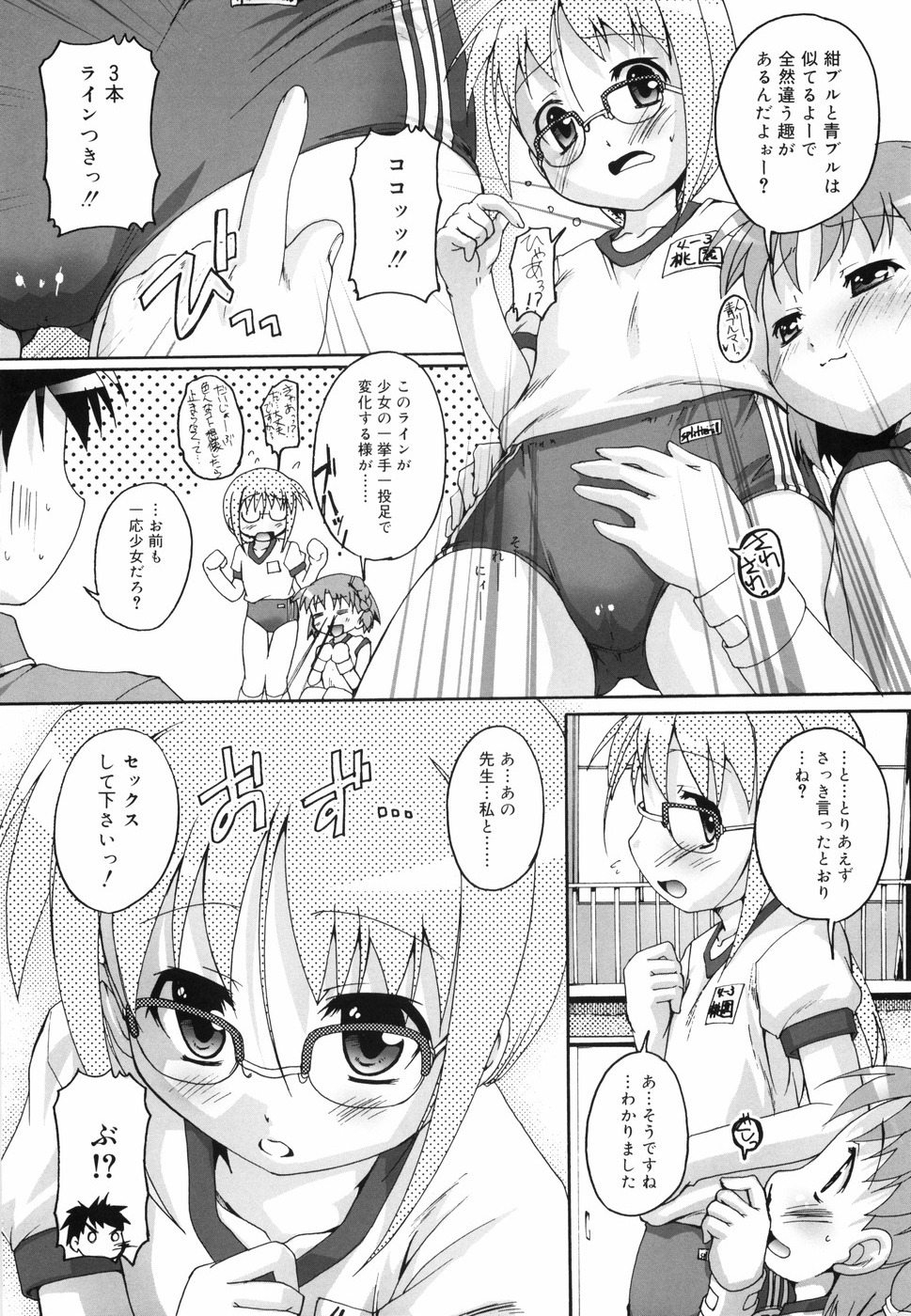 [鷹勢優] ぶるまぁく