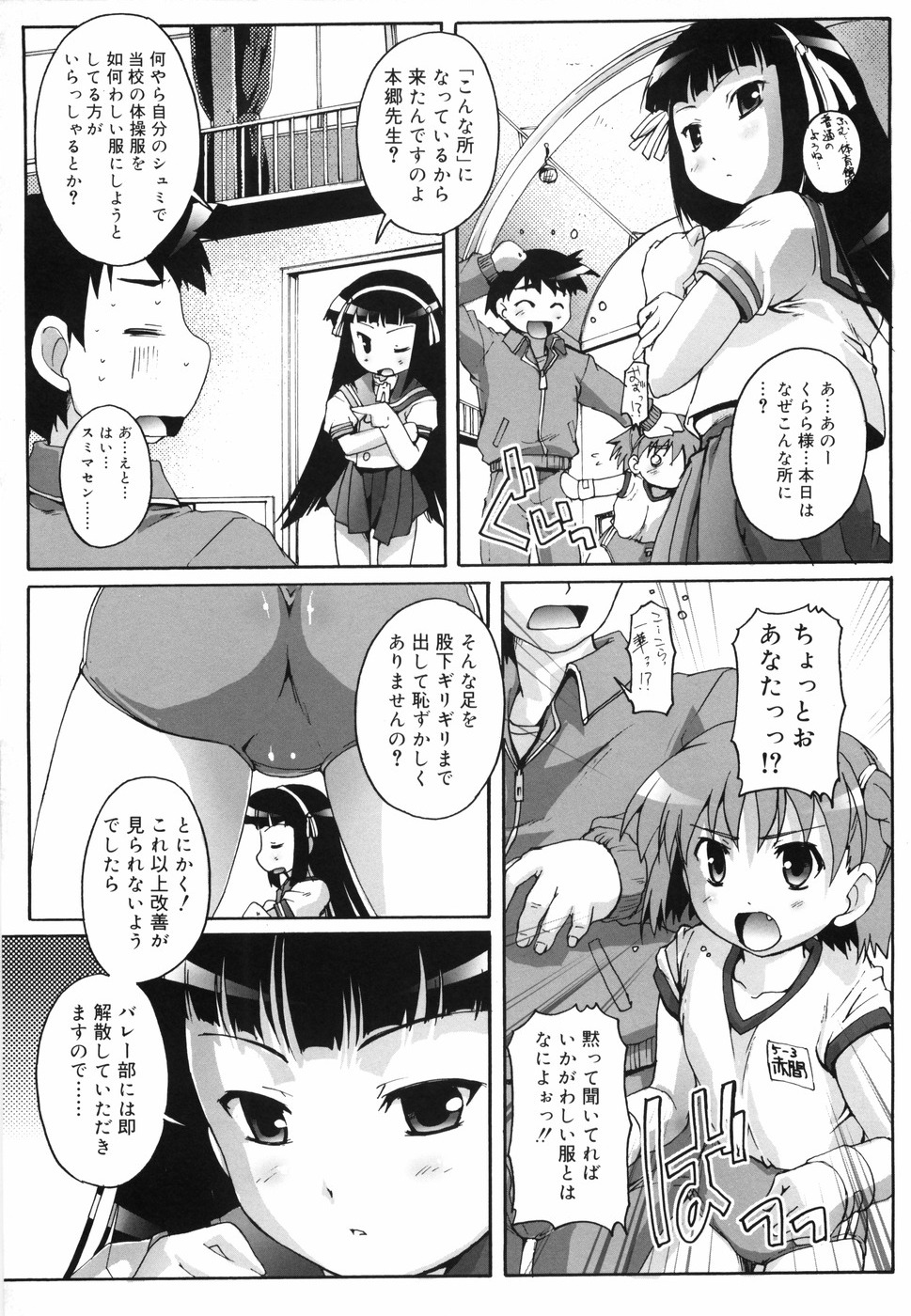 [鷹勢優] ぶるまぁく