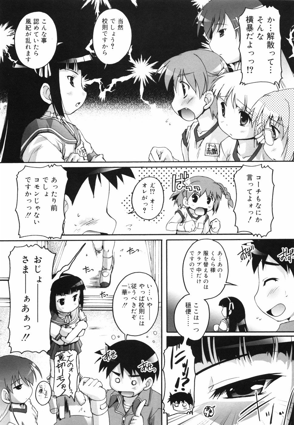 [鷹勢優] ぶるまぁく