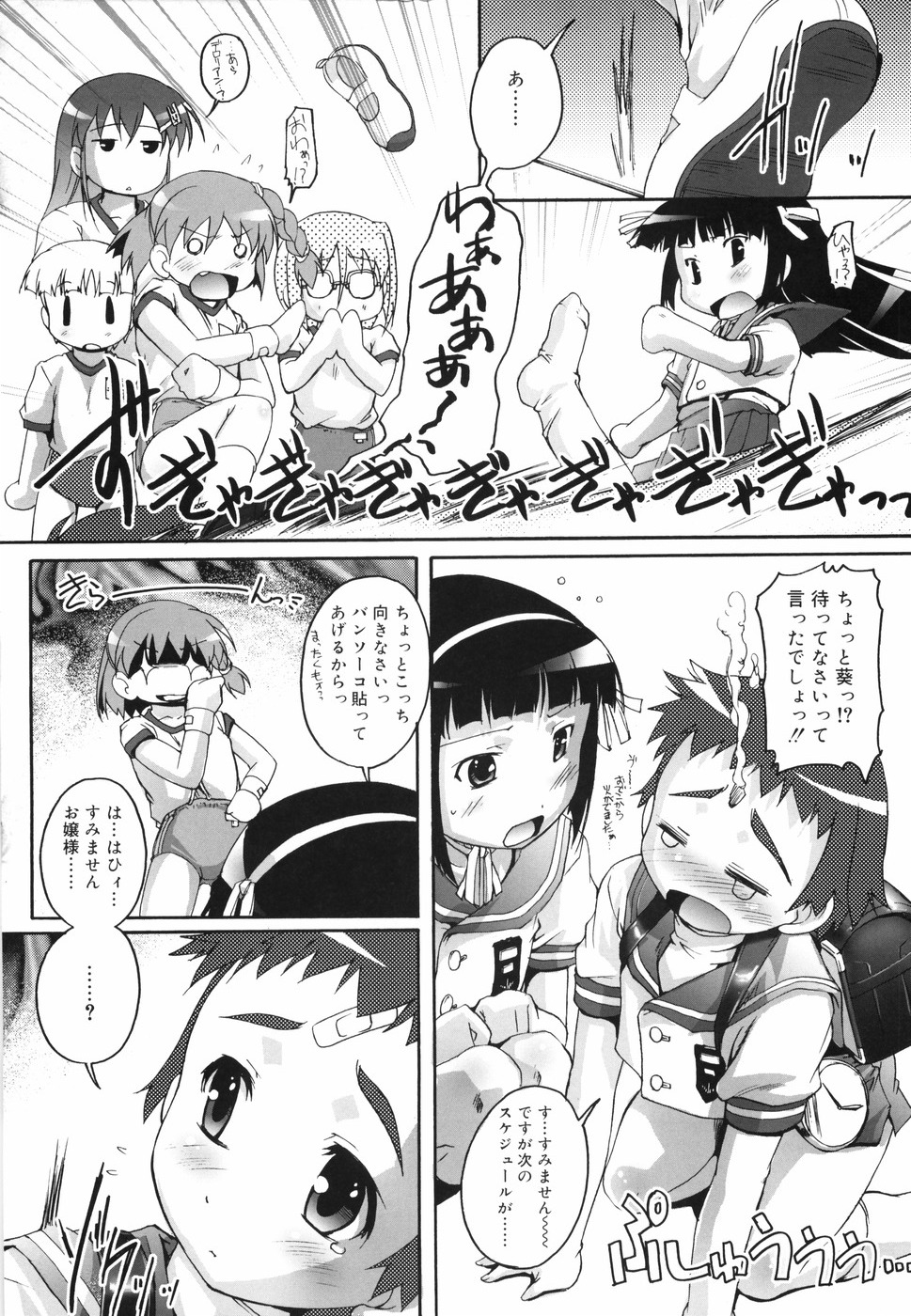 [鷹勢優] ぶるまぁく