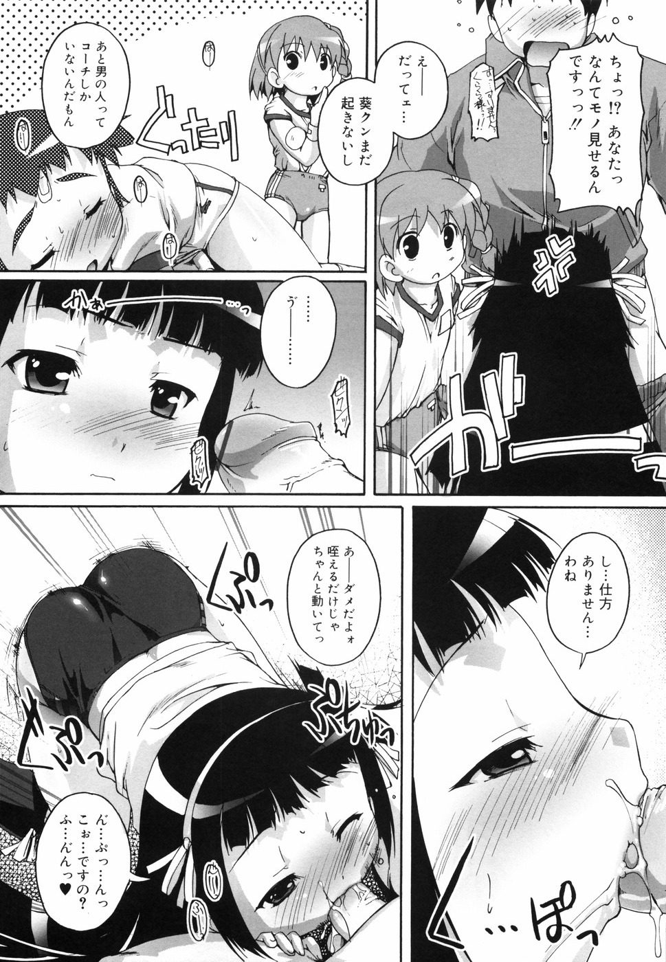 [鷹勢優] ぶるまぁく