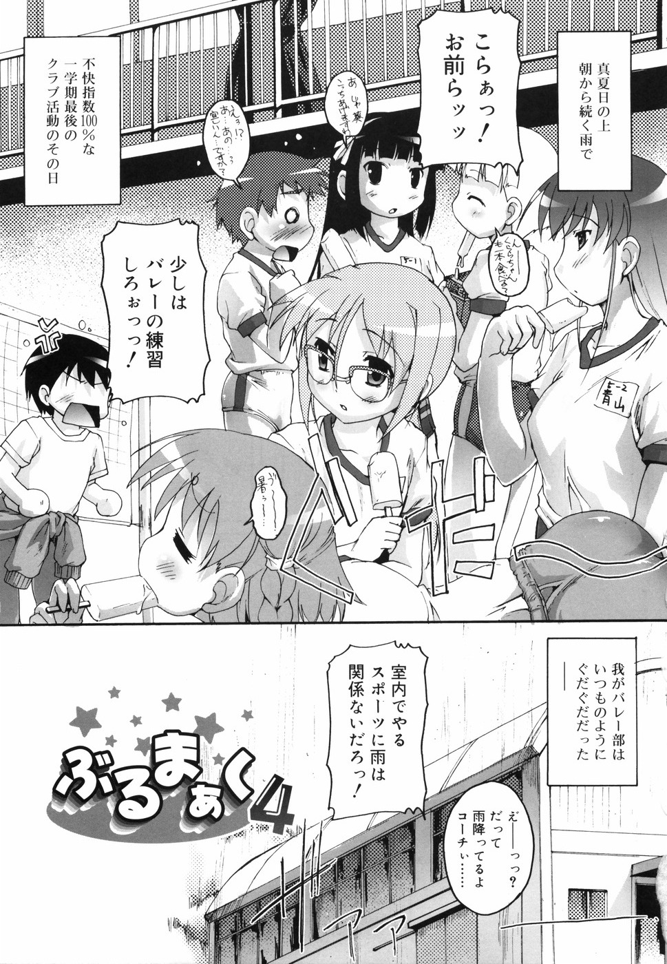 [鷹勢優] ぶるまぁく