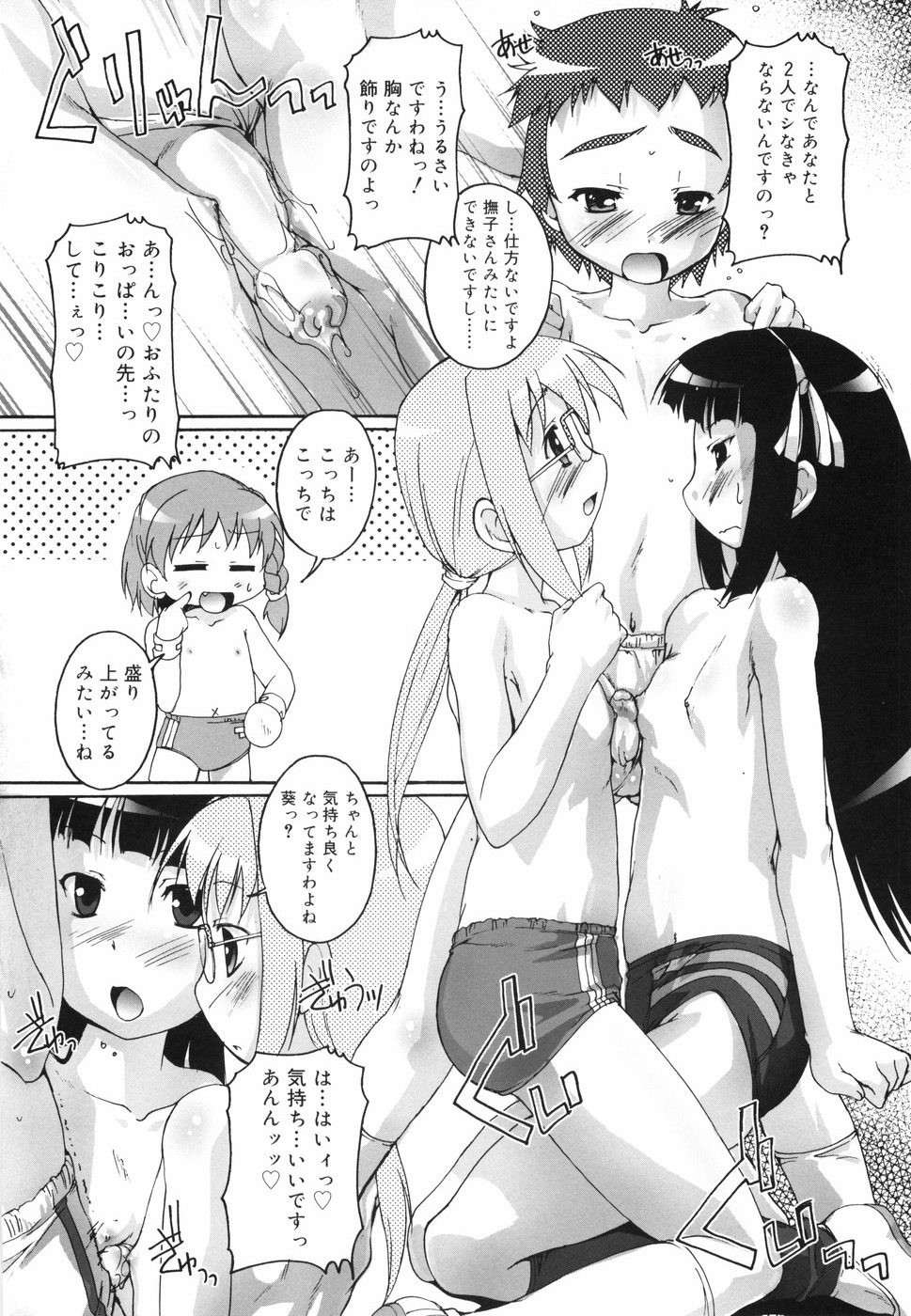 [鷹勢優] ぶるまぁく