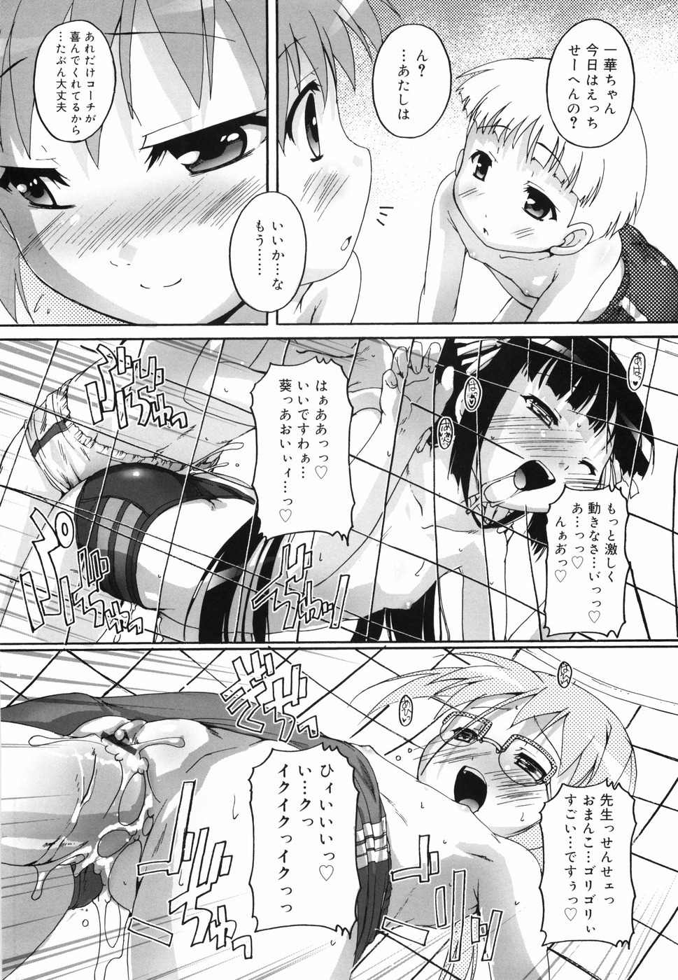 [鷹勢優] ぶるまぁく