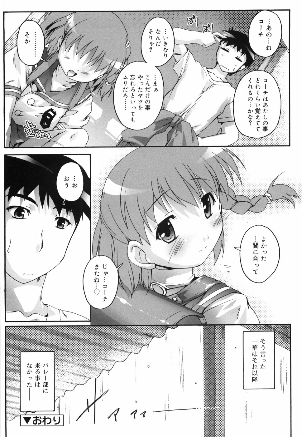 [鷹勢優] ぶるまぁく