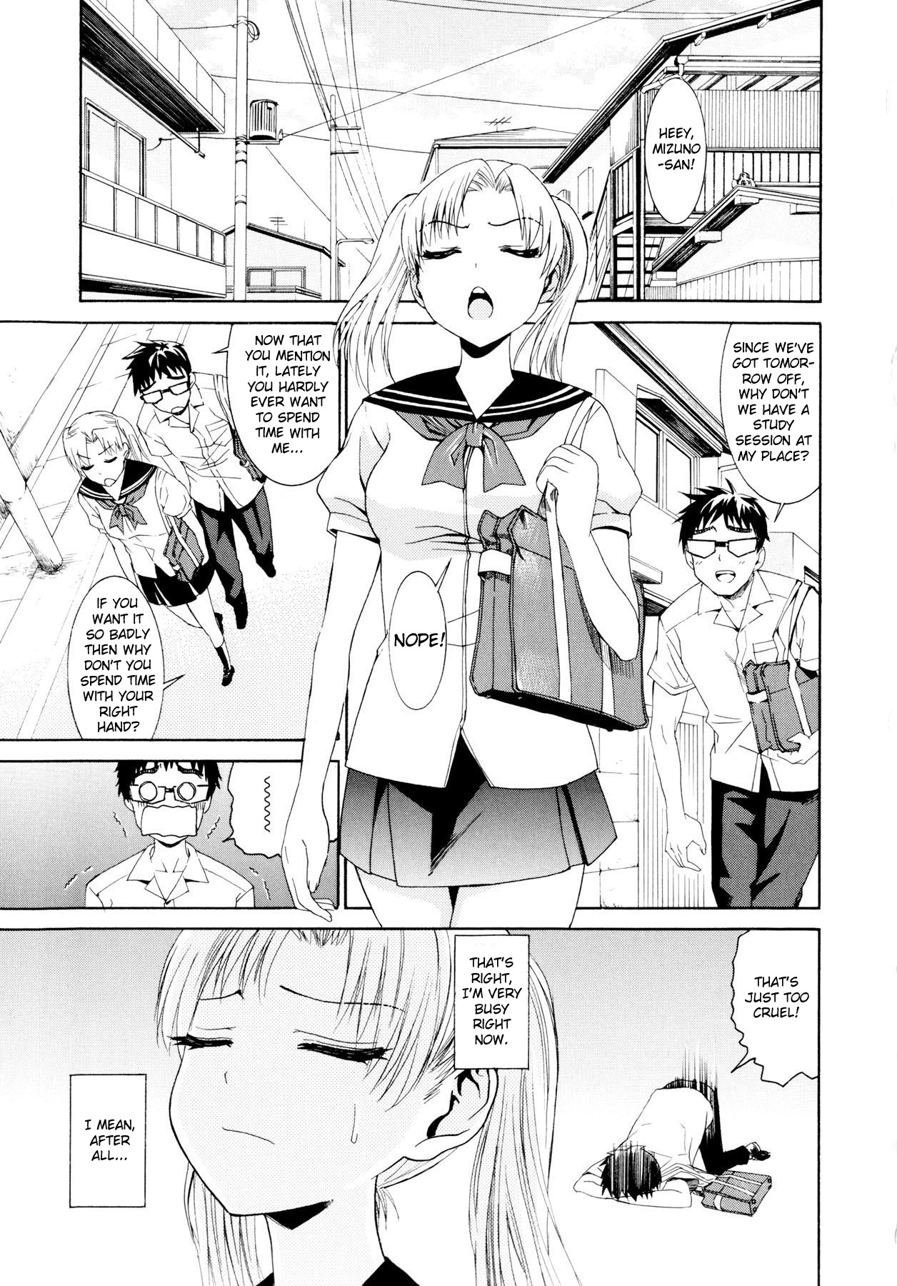 [榎本ハイツ] 柳田君と水野さん [英訳]