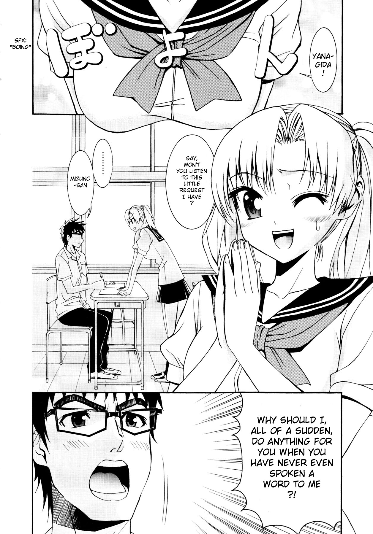 [榎本ハイツ] 柳田君と水野さん [英訳]