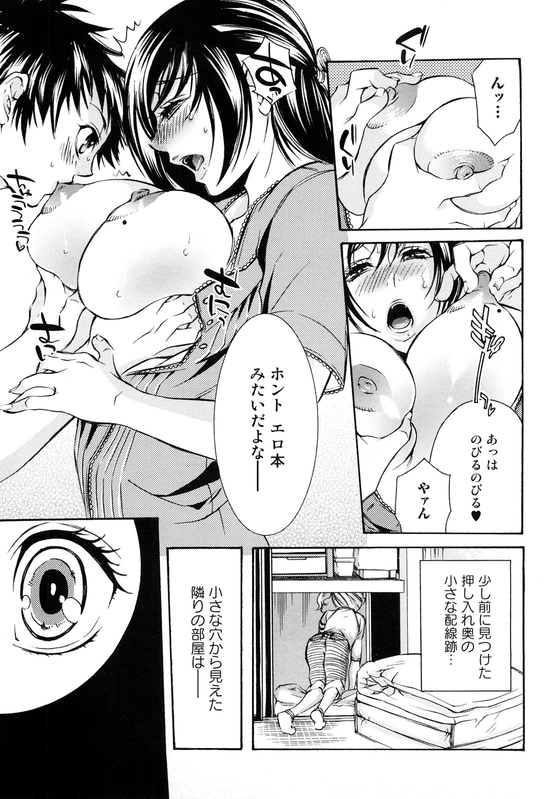 [服部ミツカ] エロ漫画女子。