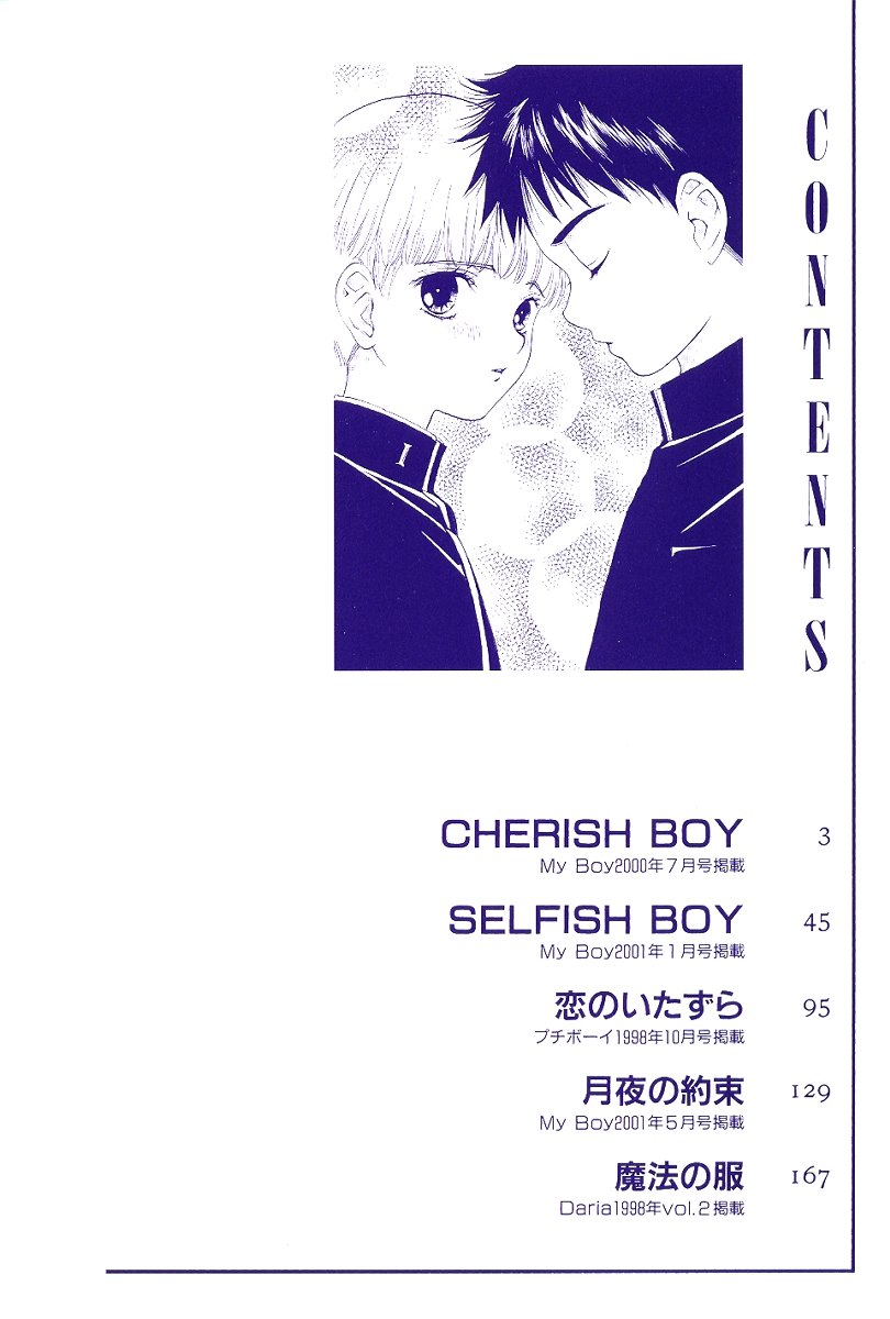 [星崎龍] Cherish Boy