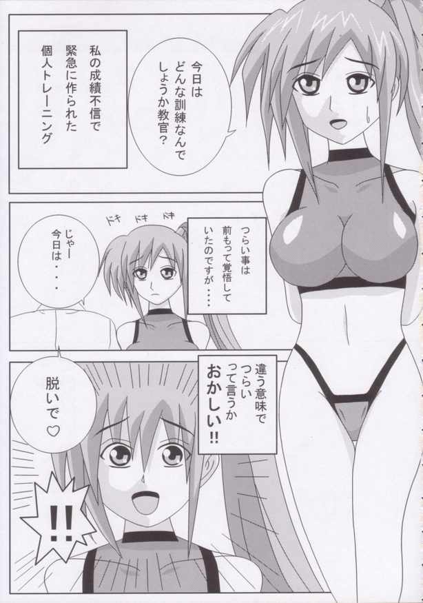 【おんやさい】みさきピンチ！ （ダイバージェンスイブ〜みさきクロニクル〜）