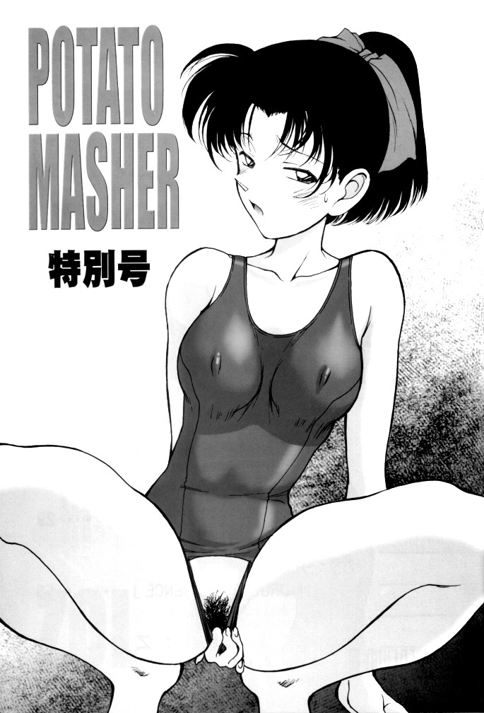 (C60) [めんげれくん (カラくりべえ , 百合融, ZOL)] Potato Masher Tokubetsugou (名探偵コナン)