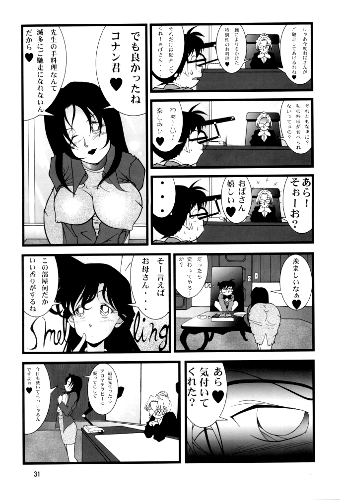 (C60) [めんげれくん (カラくりべえ , 百合融, ZOL)] Potato Masher Tokubetsugou (名探偵コナン)