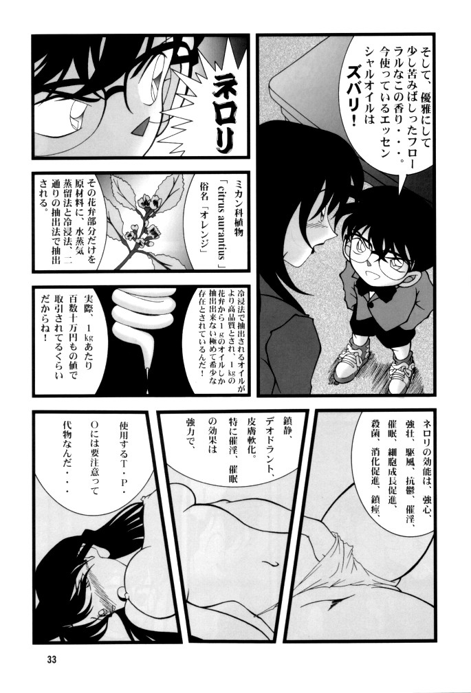 (C60) [めんげれくん (カラくりべえ , 百合融, ZOL)] Potato Masher Tokubetsugou (名探偵コナン)