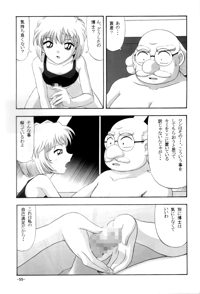 (C60) [めんげれくん (カラくりべえ , 百合融, ZOL)] Potato Masher Tokubetsugou (名探偵コナン)