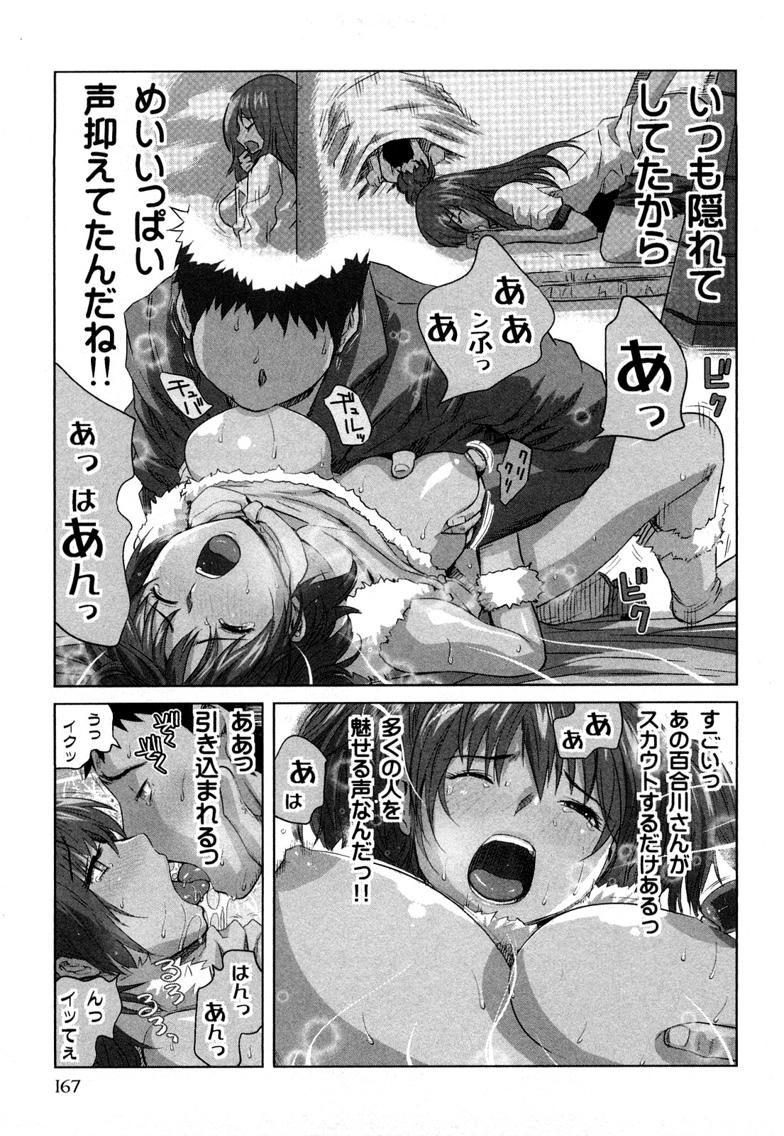 [カマキリ] みはねに全部出して