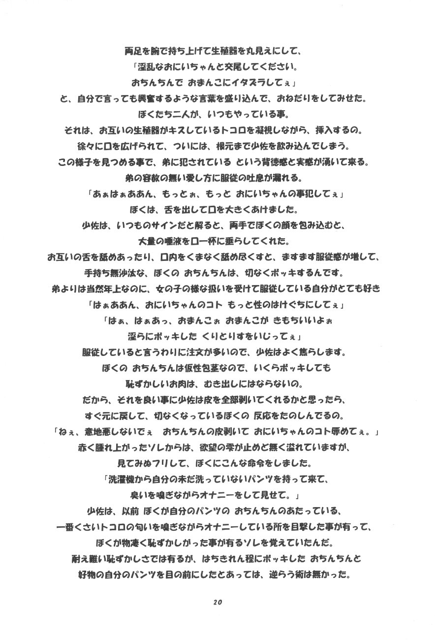 (C61) [P商会 (よろず)] 桃庵vol.11