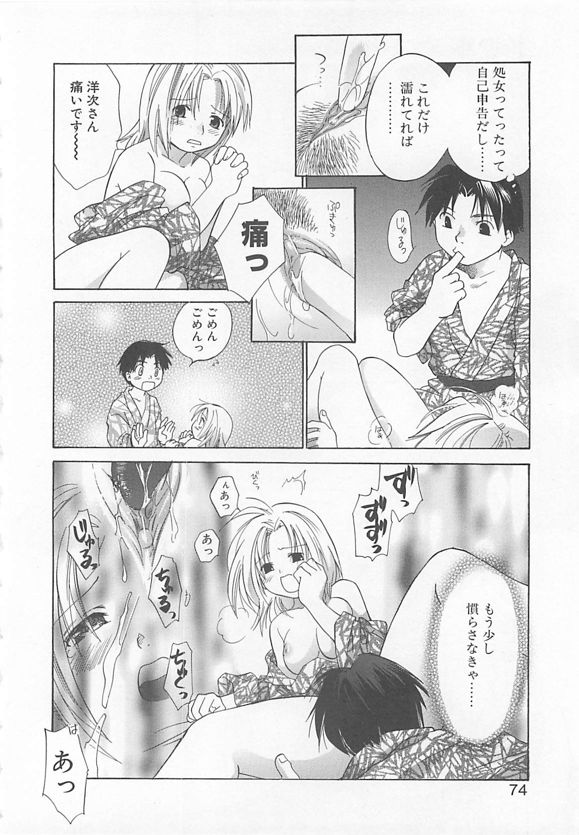 [甘夏真琴] みるくせえき