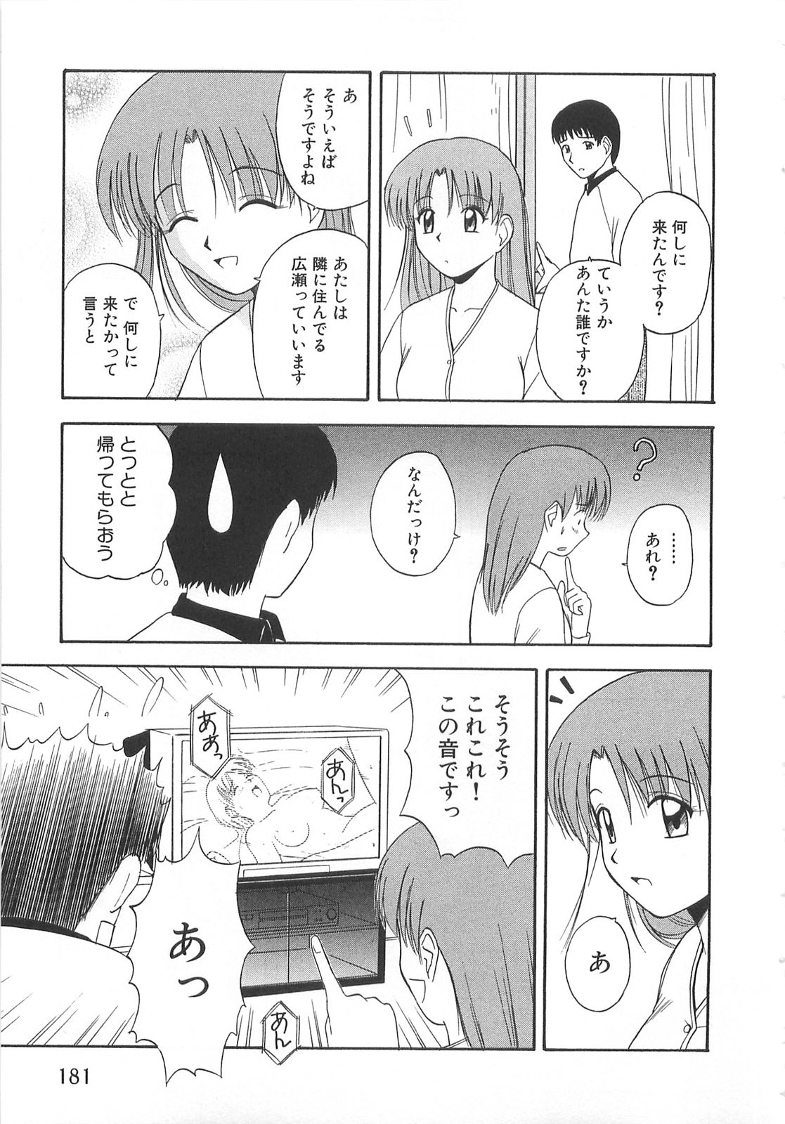 [佐藤茶菓子] ドキドキ！あの娘とリユニオン