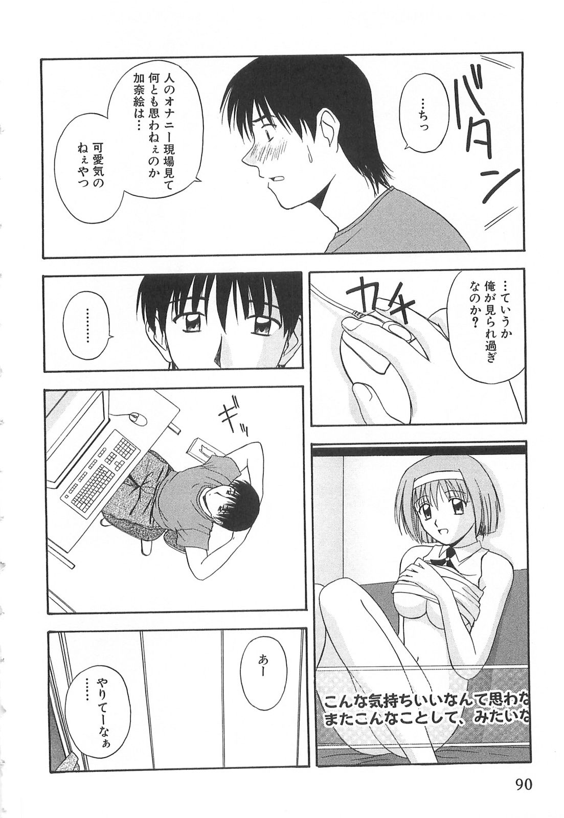 [佐藤茶菓子] ドキドキ！あの娘とリユニオン