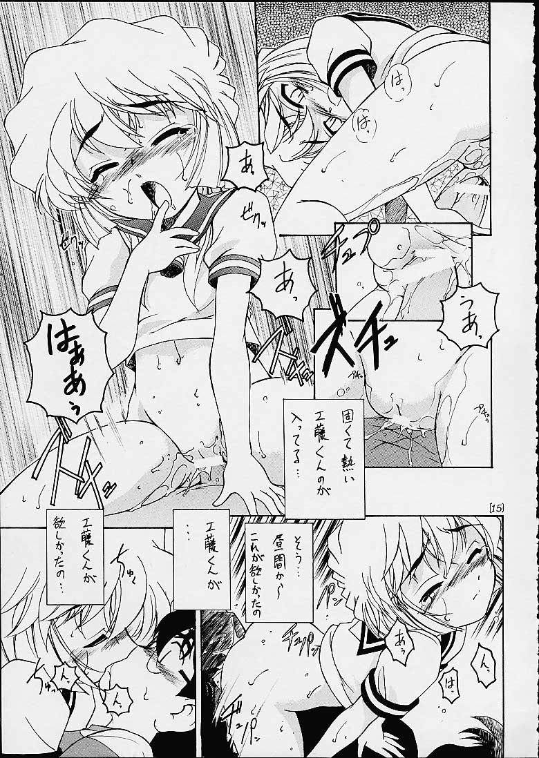 (C60) [女真族 (完顔阿骨打)] 漫画産業廃棄物03 (名探偵コナン)