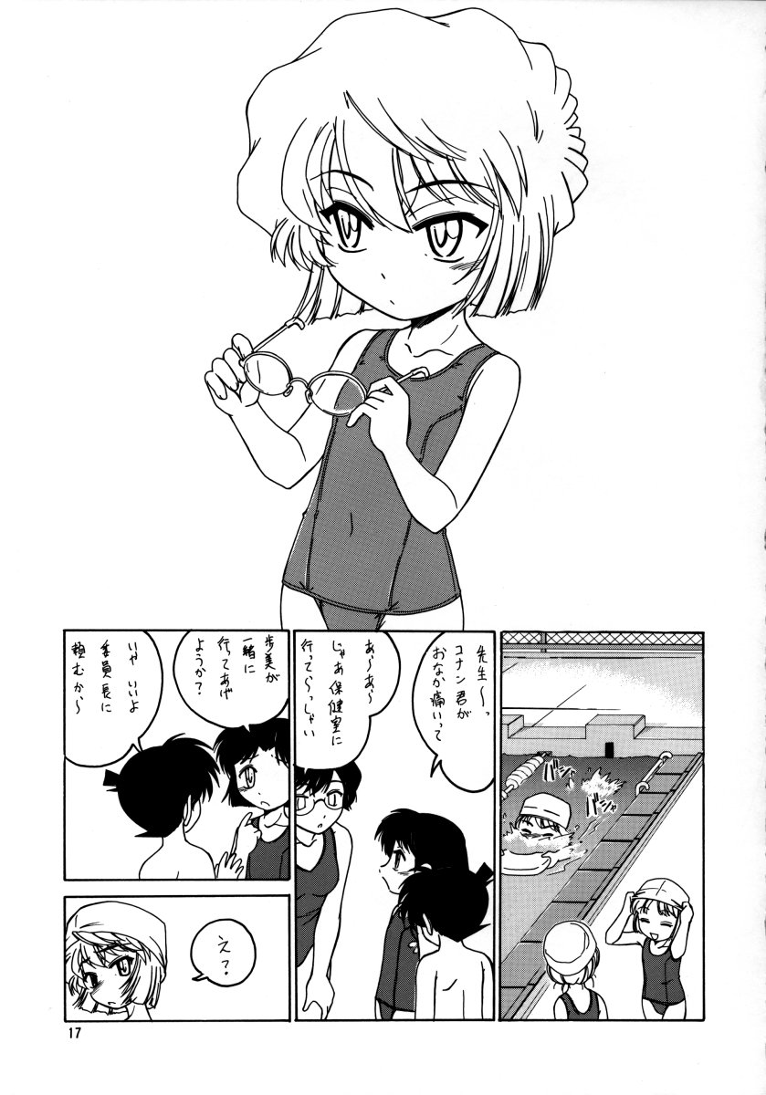 (C64) [女真族 (完顔阿骨打)] 漫画産業廃棄物07 (名探偵コナン)