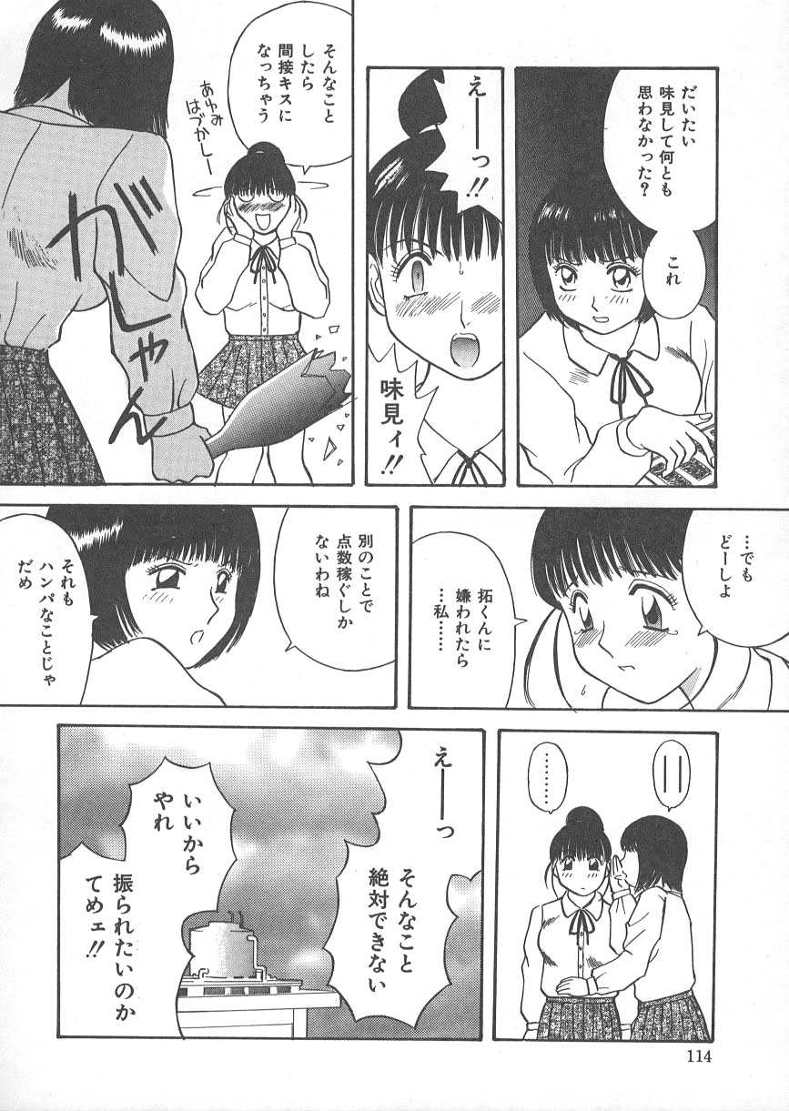 [かわもりみさき] 檻の中の秘愛