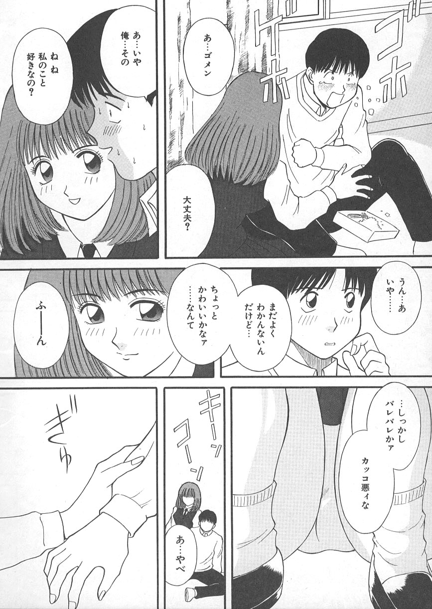 [かわもりみさき] 檻の中の秘愛