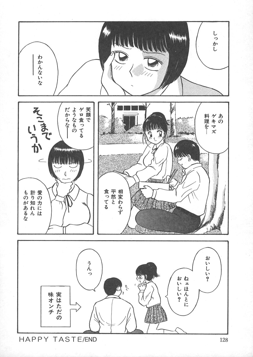 [かわもりみさき] 檻の中の秘愛