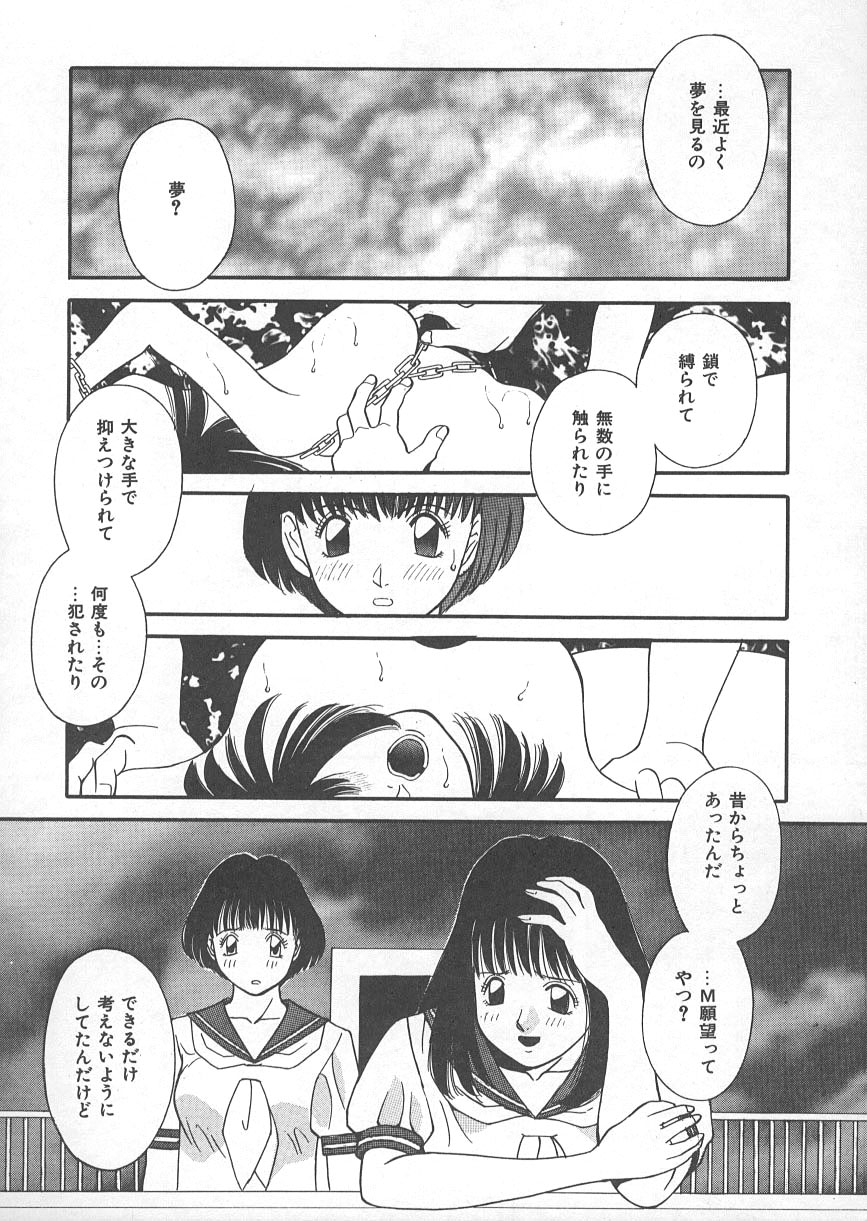 [かわもりみさき] 檻の中の秘愛